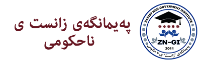 Zanist Institute